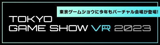 TOKYO GAME SHOW VR 2023