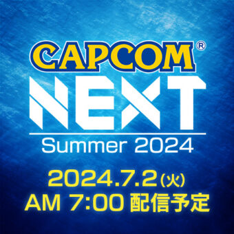 カプコン新作３タイトルの情報をお届けするデジタルイベント「CAPCOM NEXT - Summer 2024」が配信決定！